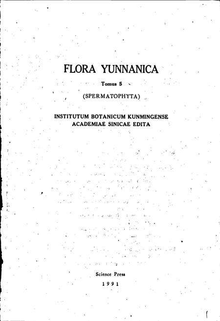 《云南植物志 第五卷》.pdf_云南省志预览图2