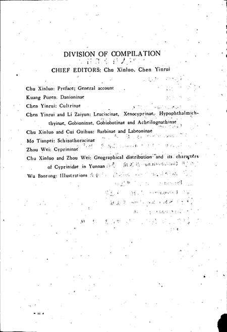 《云南鱼类志 上册》.pdf_云南省志预览图5