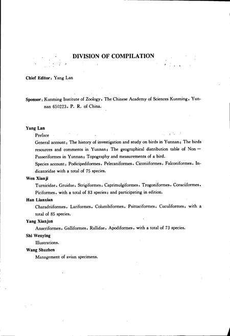 《云南鸟类志 上卷 非雀形目》.pdf_云南省志预览图4