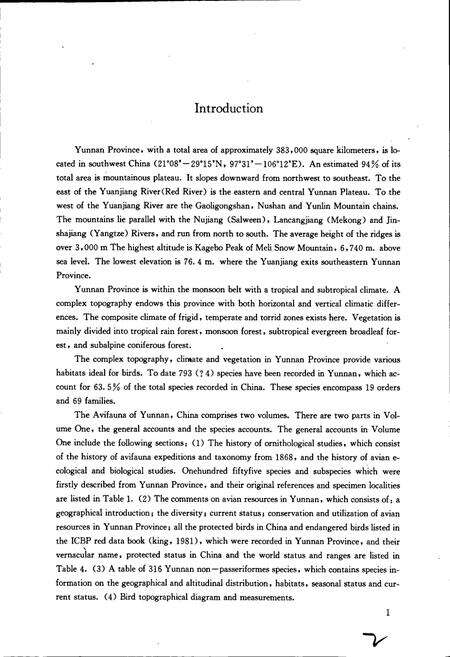《云南鸟类志 上卷 非雀形目》.pdf_云南省志预览图5