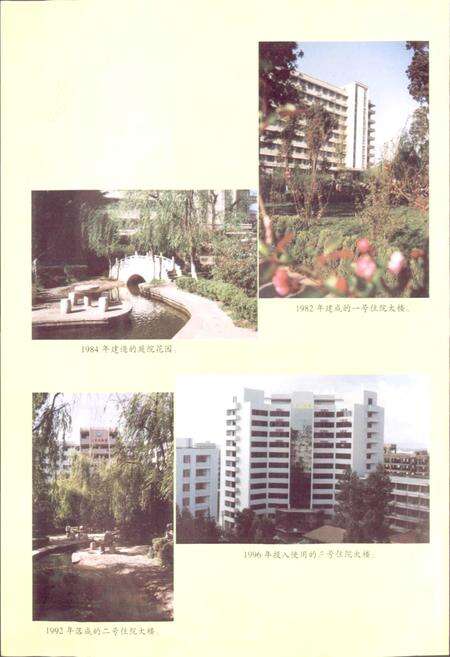 《云南省第一人民医院院志》.pdf_云南省志预览图5