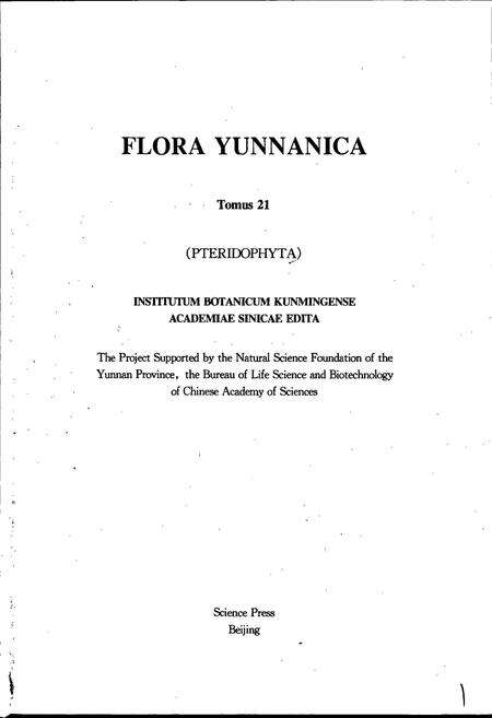 《云南植物志 第二十一卷（蕨类植物）》.pdf_云南省志预览图2