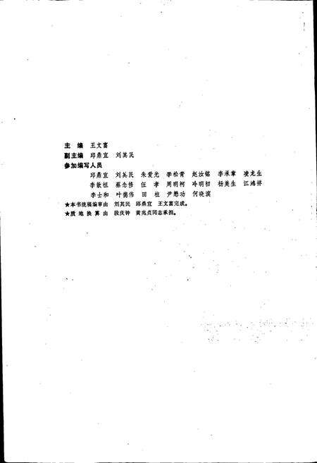 《云南土种志》.pdf_云南省志预览图2
