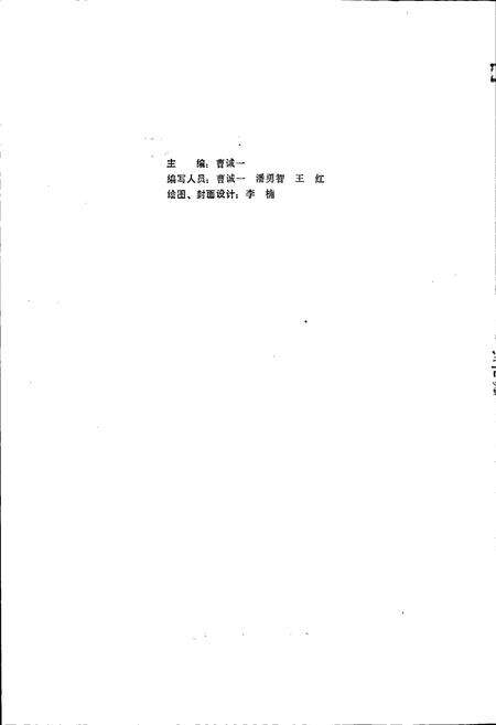 《云南瓢虫志》.pdf_云南省志预览图2