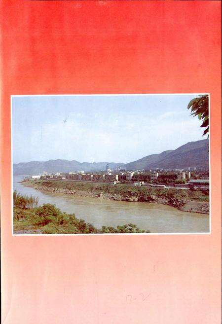 《云南天然气化工厂志》.pdf_云南省志预览图3