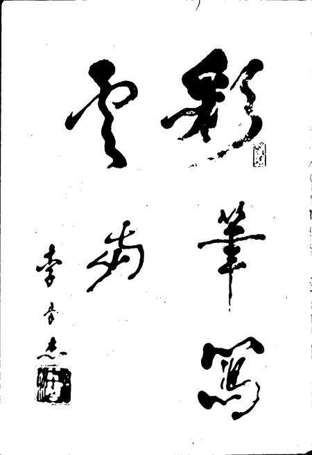 《云南风物志》.pdf_云南省志预览图2