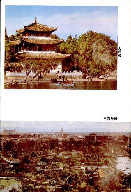 《云南风物志》.pdf_云南省志预览图4