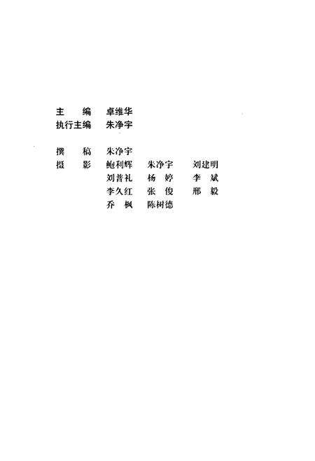 《新编昆明风物志》.pdf_云南省志预览图3