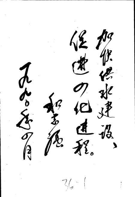 《昆明自来水志》.pdf_云南省志预览图4