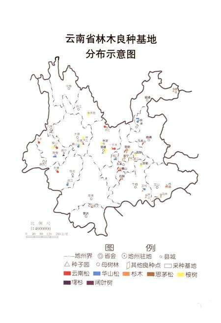 《云南省林木种苗站志》.pdf_云南省志预览图4