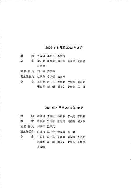 《富源县志》.pdf_云南省志预览图4