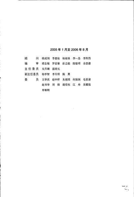 《富源县志》.pdf_云南省志预览图5