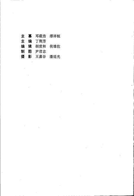 《富源县教育志》.pdf_云南省志预览图2