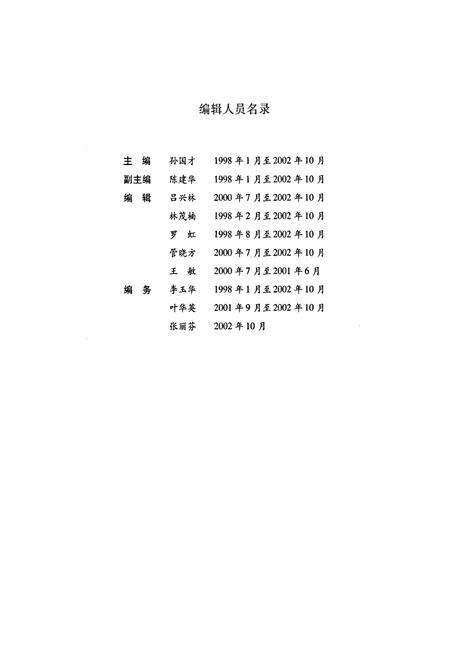 《沾益县志》.pdf_云南省志预览图3