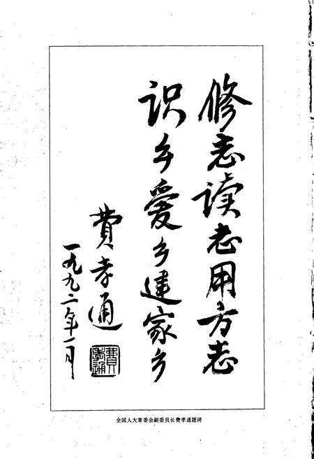 《玉溪市志》.pdf_云南省志预览图4