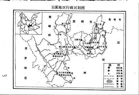 《玉溪地区物资志》.pdf_云南省志预览图4