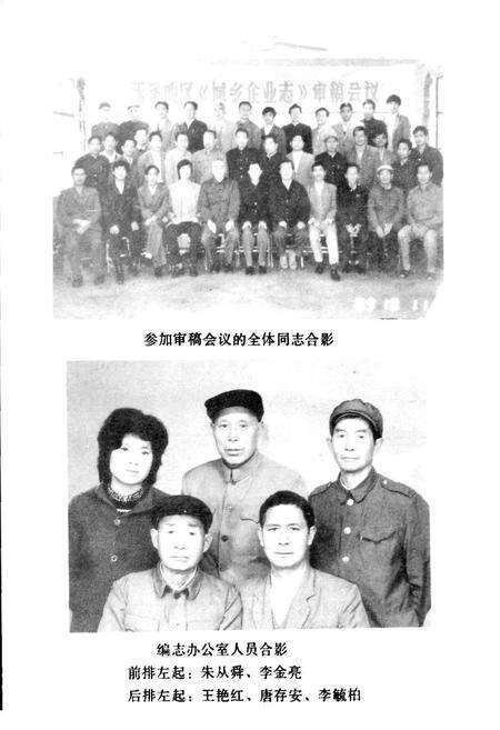 《云南省玉溪地区城乡集体企业志》.pdf_云南省志预览图3