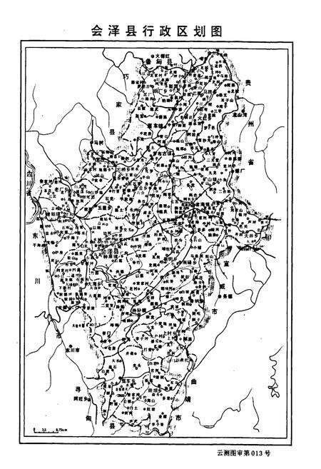 《会泽县文物志》.pdf_云南省志预览图4