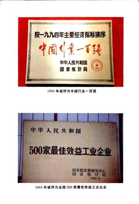 《云南会泽卷烟厂志》.pdf_云南省志预览图3