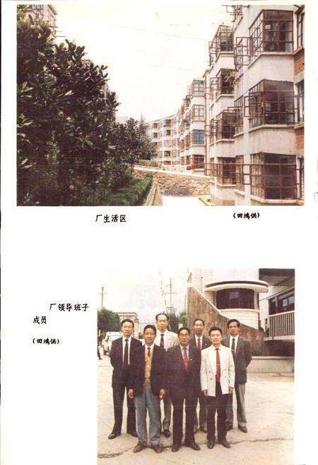 《曲靖卷烟厂志》.pdf_云南省志预览图4