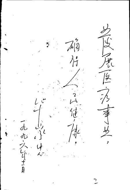 《路南彝族自治县医院志》.pdf_云南省志预览图3