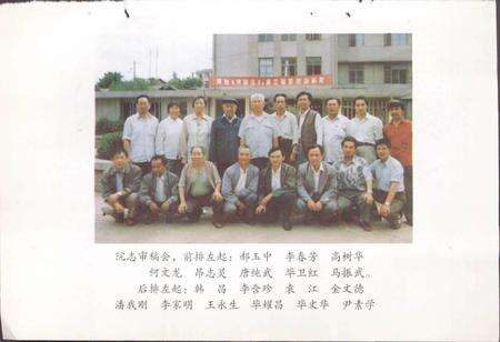 《路南彝族自治县医院志》.pdf_云南省志预览图4