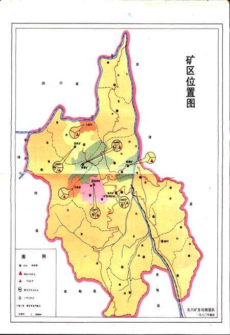 《东川铜矿志》.pdf_云南省志预览图2