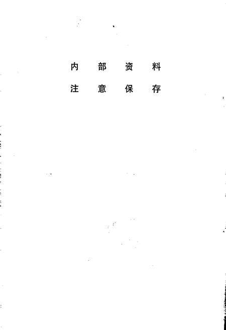 《联盟镇志》.pdf_云南省志预览图2