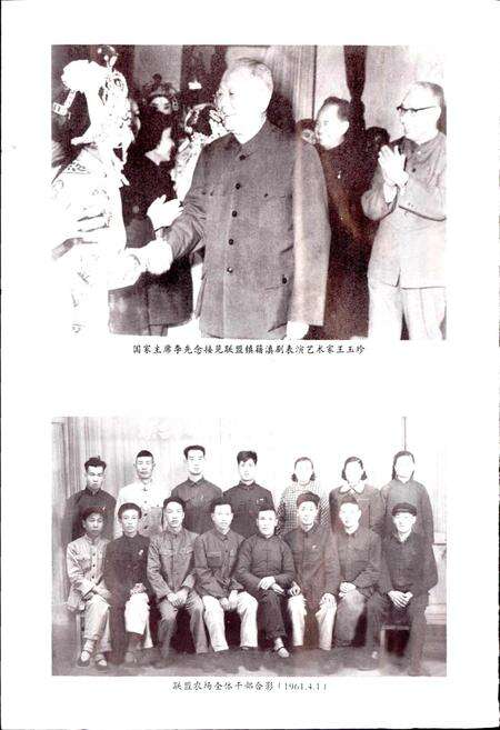 《联盟镇志》.pdf_云南省志预览图5