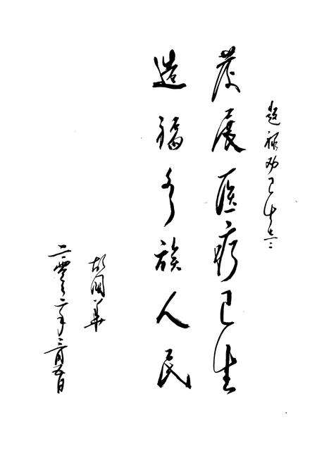 《禄劝彝族苗族自治县卫生志》.pdf_云南省志预览图5