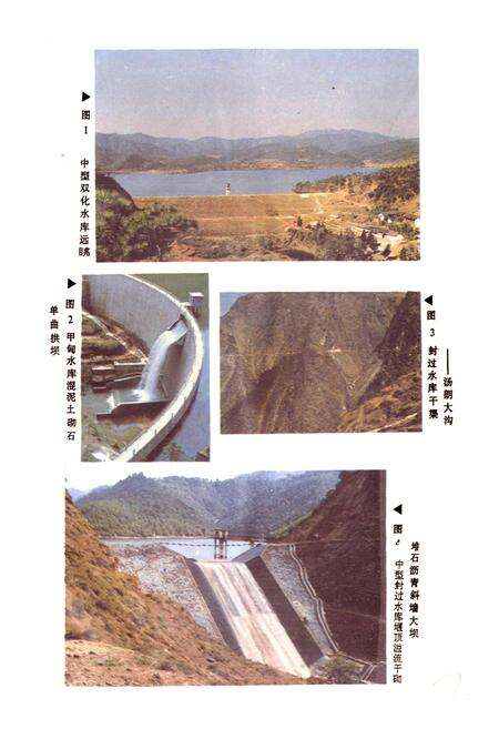 《禄劝彝族苗族自治县水利电力志》.pdf_云南省志预览图2