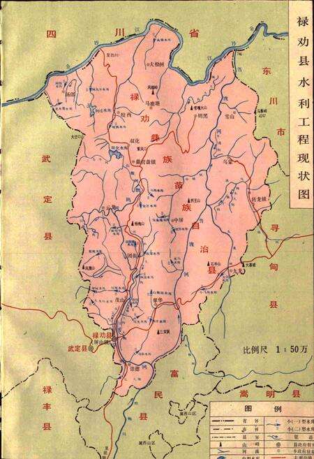 《禄劝彝族苗族自治县水利电力志》.pdf_云南省志预览图5