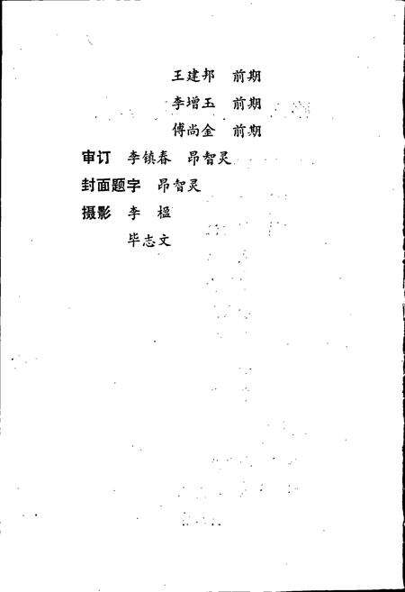 《路南彝族自治县金融志》.pdf_云南省志预览图3
