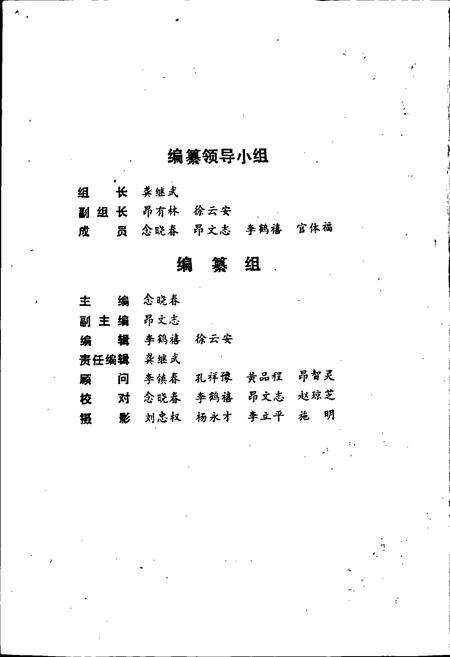 《路南彝族自治县农牧志》.pdf_云南省志预览图2