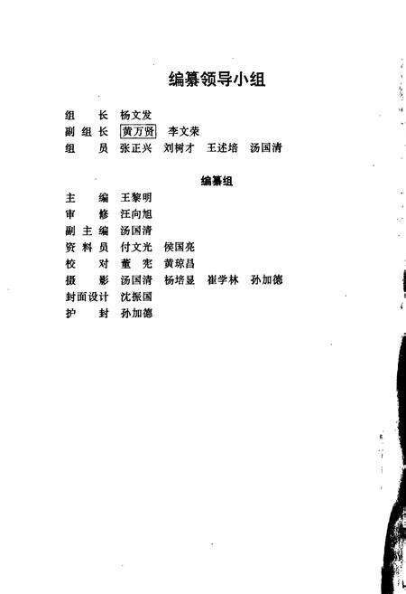 《嵩明烟草志》.pdf_云南省志预览图2