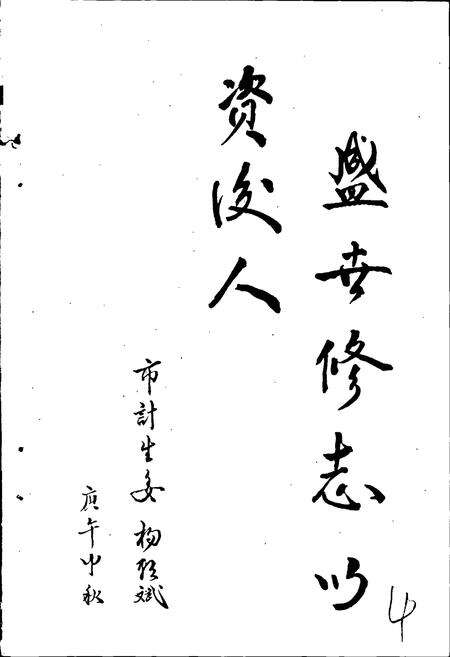 《官渡区人口志》.pdf_云南省志预览图4
