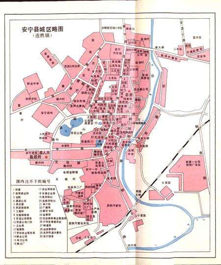 《连然镇志》.pdf_云南省志预览图4