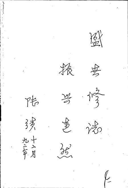 《连然镇志》.pdf_云南省志预览图5