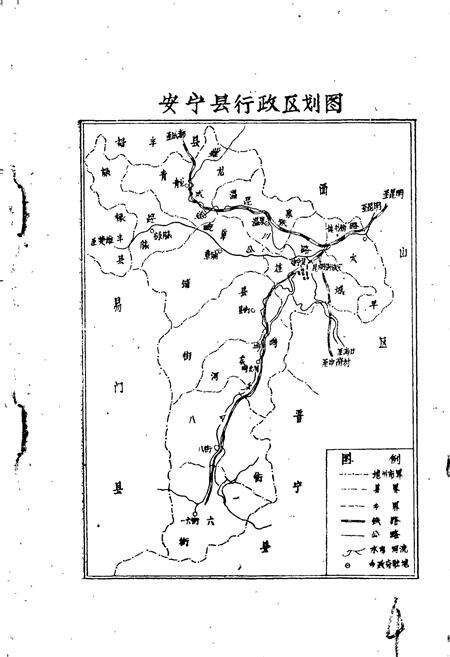 《安宁方言志》.pdf_云南省志预览图5