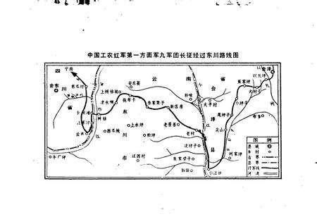 《东川市文物志》.pdf_云南省志预览图3