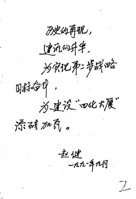 《官渡区城乡建设志》.pdf_云南省志预览图2