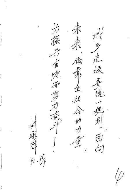 《官渡区城乡建设志》.pdf_云南省志预览图4