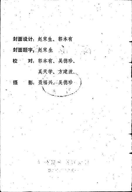 《高仓志》.pdf_云南省志预览图2