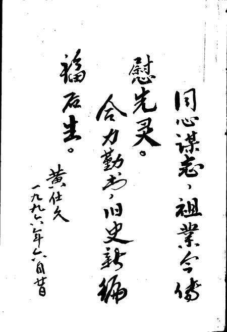 《安化彝族乡志》.pdf_云南省志预览图4