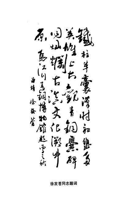 《江川县文化志》.pdf_云南省志预览图2