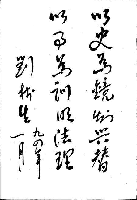 《峨山彝族自治县回族志》.pdf_云南省志预览图5