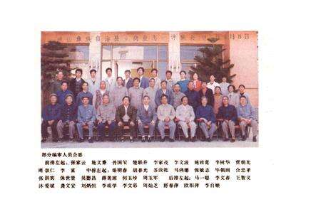 《峨山彝族自治县商业志》.pdf_云南省志预览图3