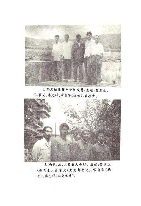 《峨山彝族自治县邮电志》.pdf_云南省志预览图5