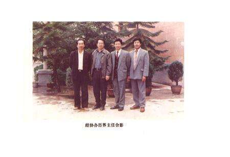 《峨山彝族自治县经济技术协作志》.pdf_云南省志预览图4