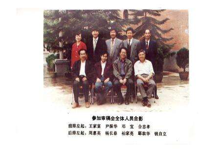 《峨山彝族自治县经济技术协作志》.pdf_云南省志预览图5